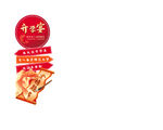 升学宴导向美陈