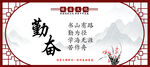 励志勤奋标语海报