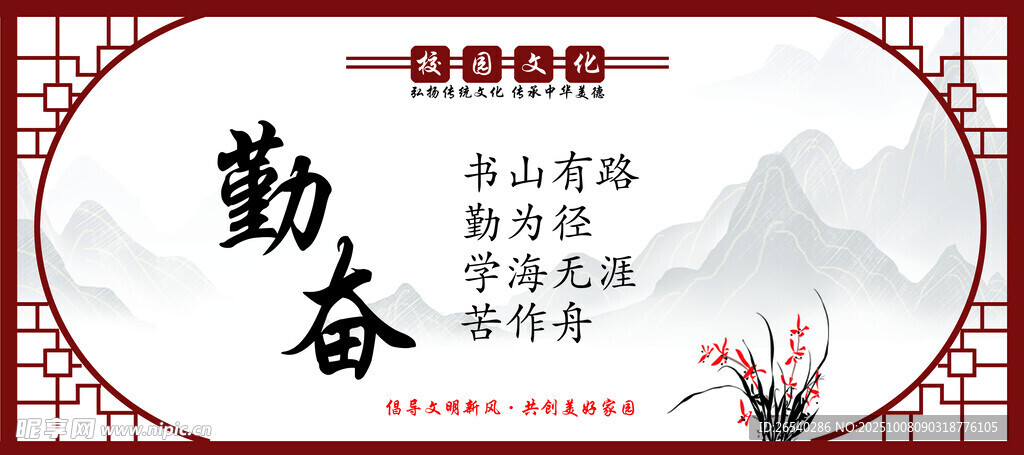 励志勤奋标语海报