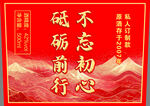 白酒标