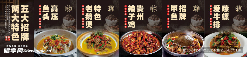 特色招牌美食菜品
