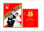 复古风格结婚请柬