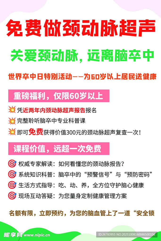 检查活动