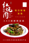 红烧田螺美食推荐