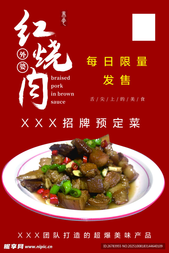 红烧田螺美食推荐