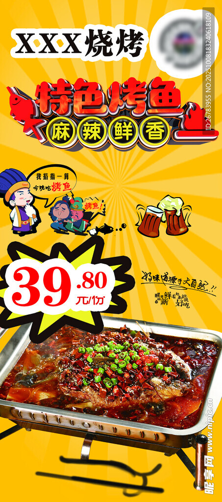 韩式烤肉特惠  
