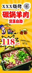 滋补碳锅羊肉仅需118元