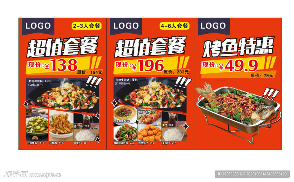 特色熟食卤味美食展示