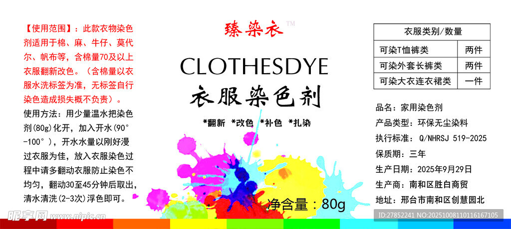多彩创意字体设计展示