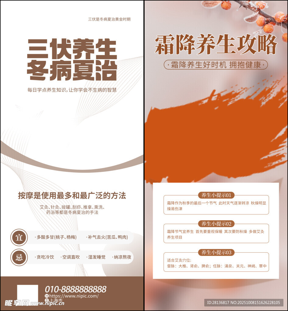 按摩海报