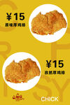 香酥炸鸡块