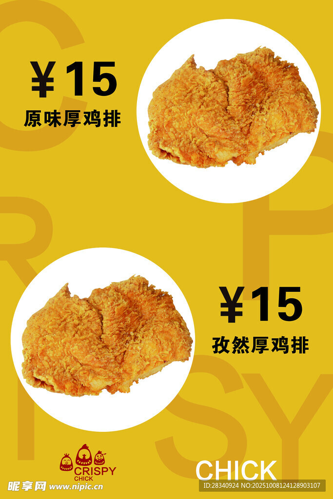 香酥炸鸡块
