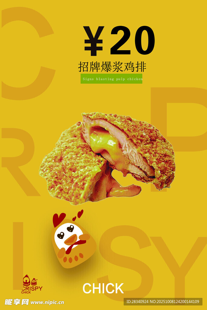 尝鲜美味鸡肉套餐
