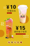 夏日美味果汁与冰沙特惠