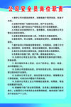 公共安全岗位招聘信息