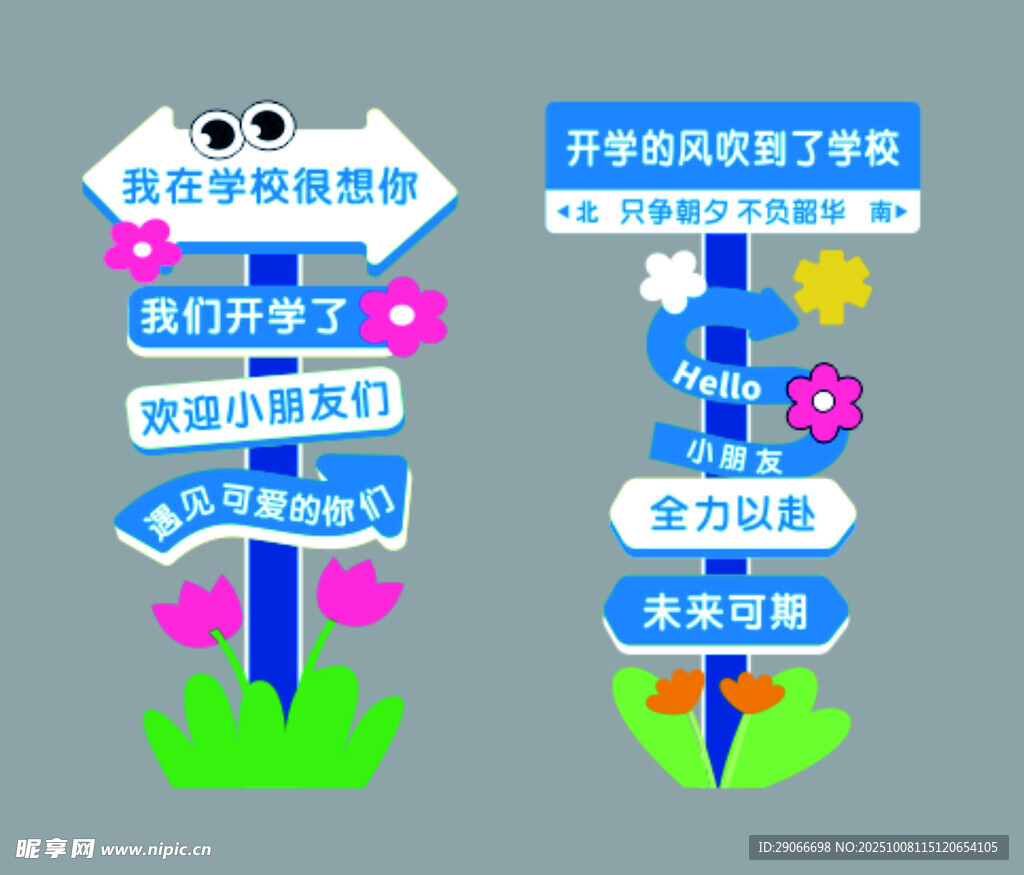 打卡牌