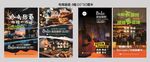 酒馆开业海报