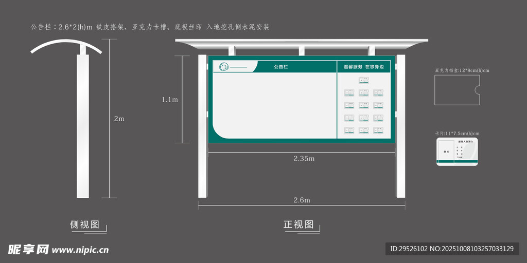 医院宣传栏