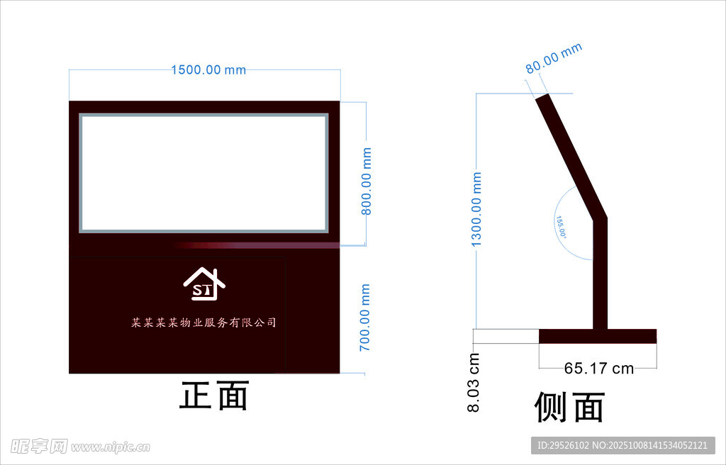 物业索引