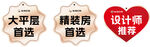 太平层精装房设计师推荐