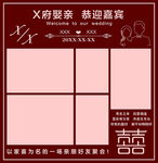 结婚照片墙