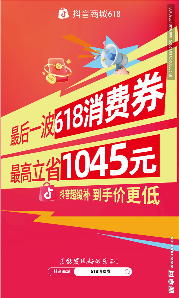 双十一活动劵