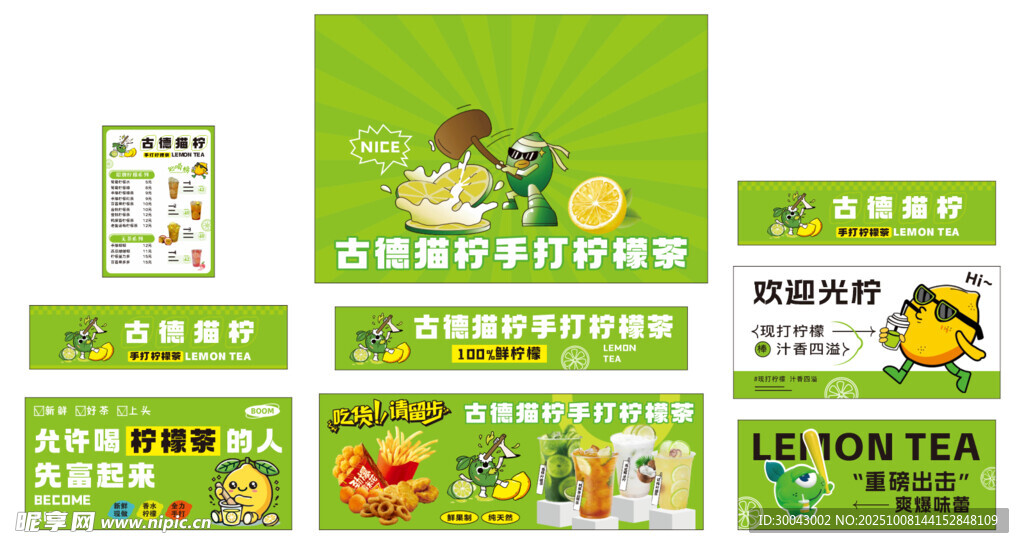 柠檬茶小吃车