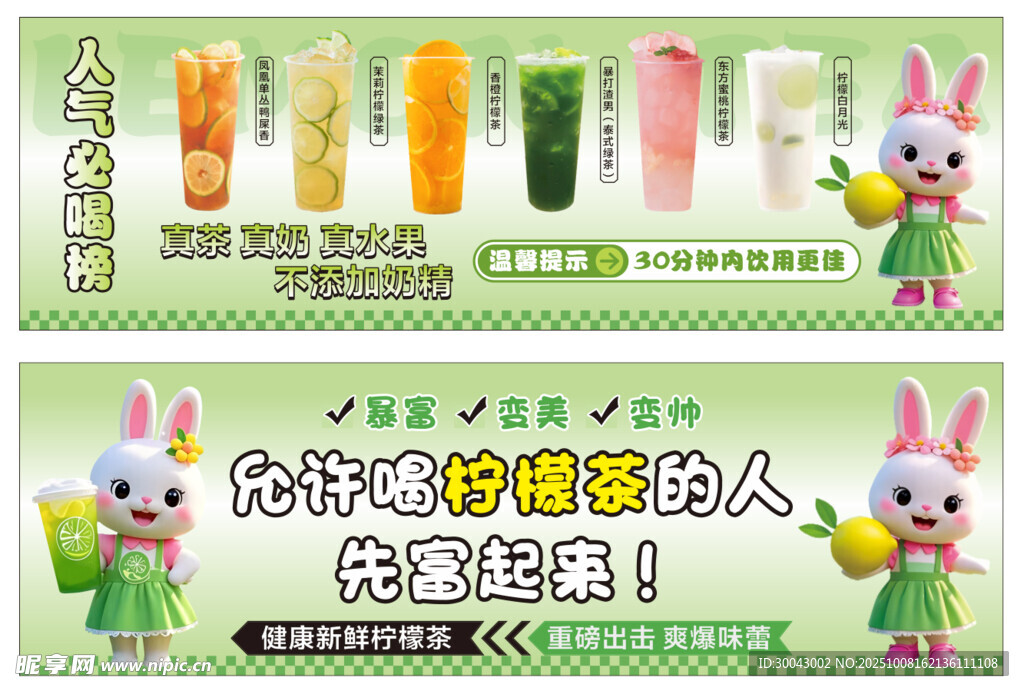 缤纷果汁 柠檬茶