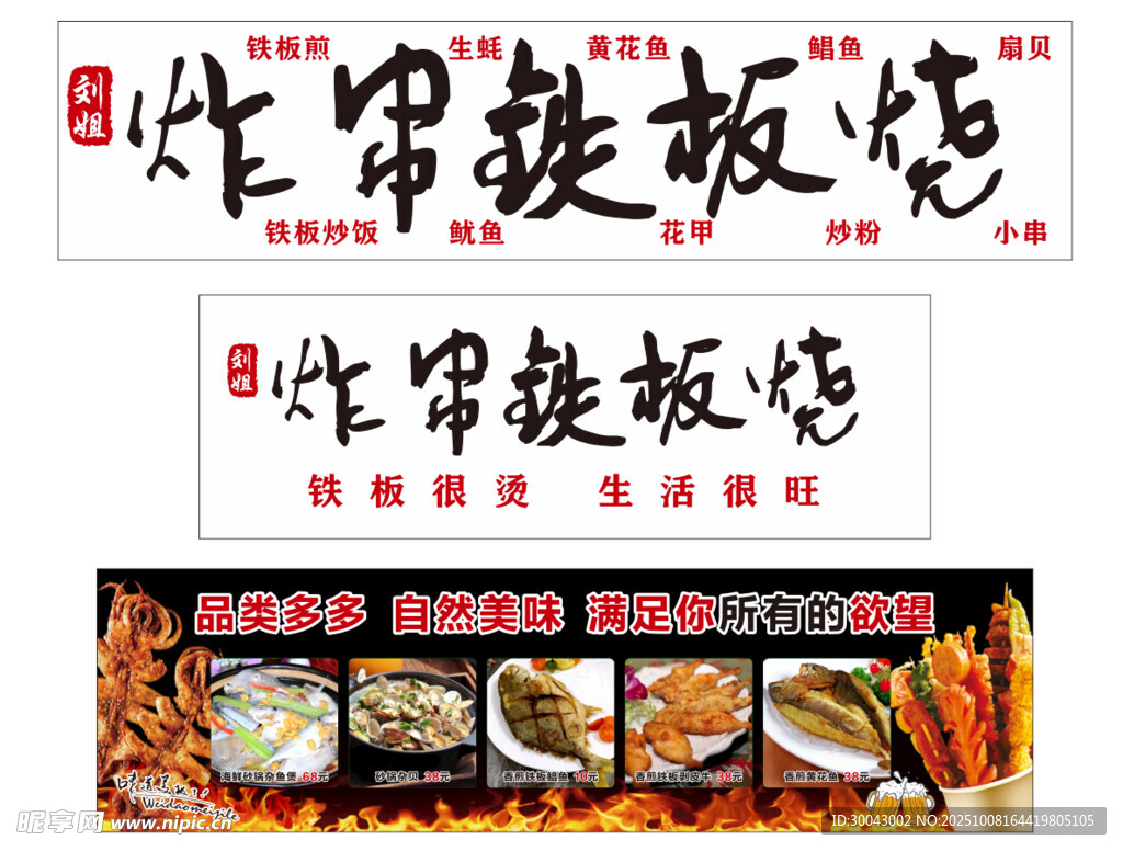 烧烤炸串小吃车