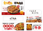 牛杂美食宣传海报展示