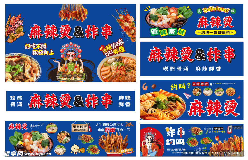 美味烧烤套餐促销海报