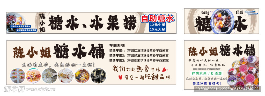 复古风格酒水促销海报