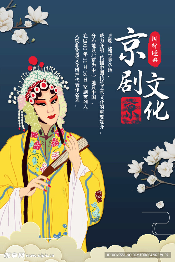 中国风国潮海报