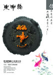 中式墨韵福字装饰设计图