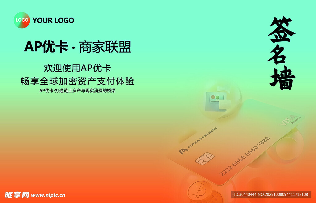 公司企业展会活动签名墙签到墙