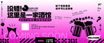 小酒馆 酒吧