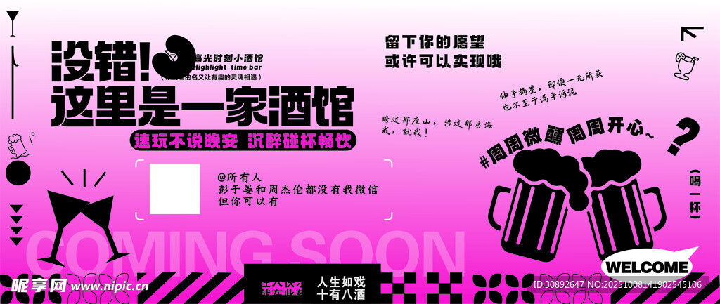 小酒馆 酒吧