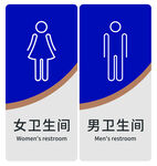 男女卫生间标识牌