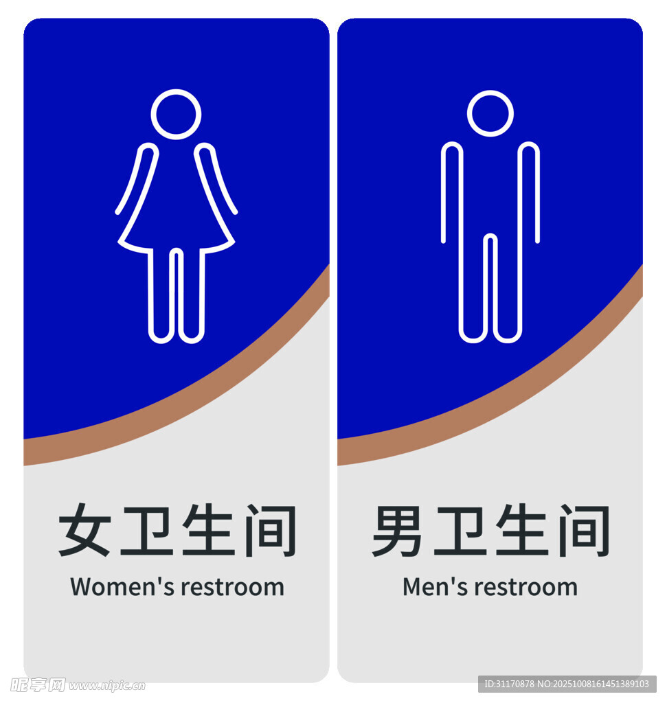 男女卫生间标识牌