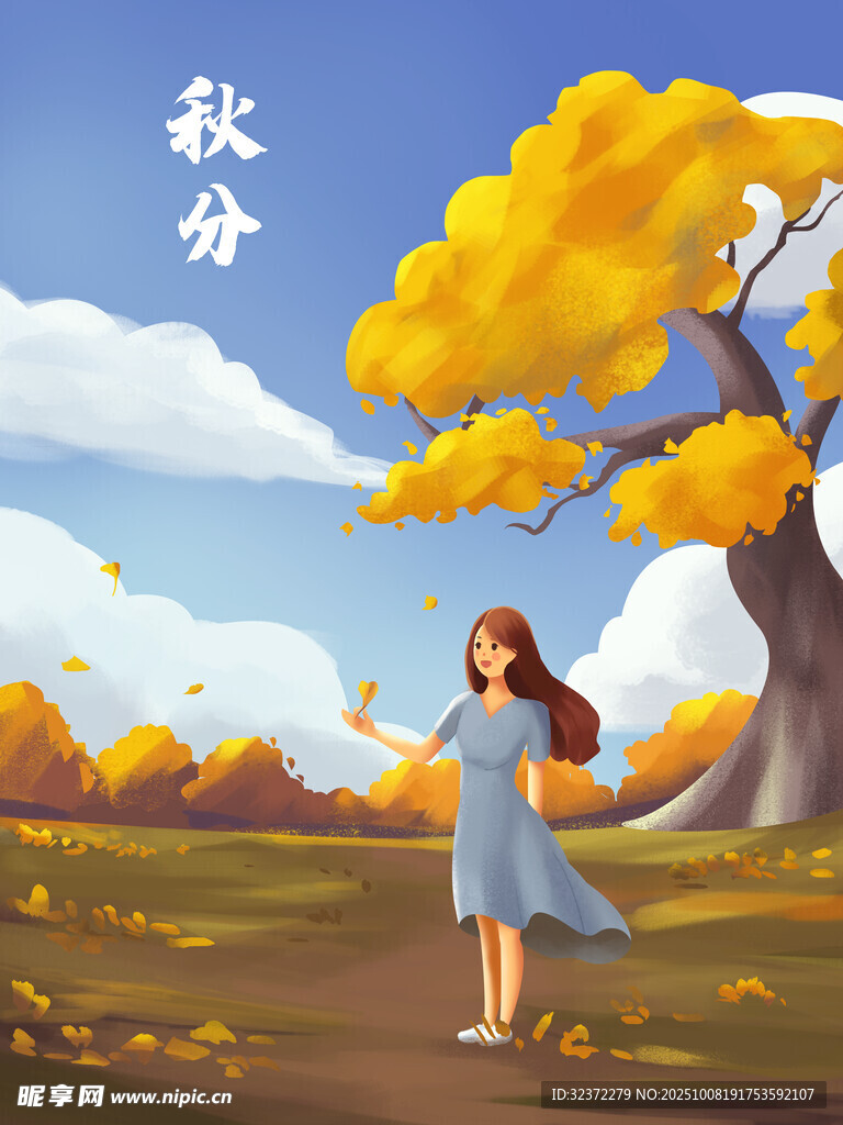 秋分时节女孩漫步赏秋景
