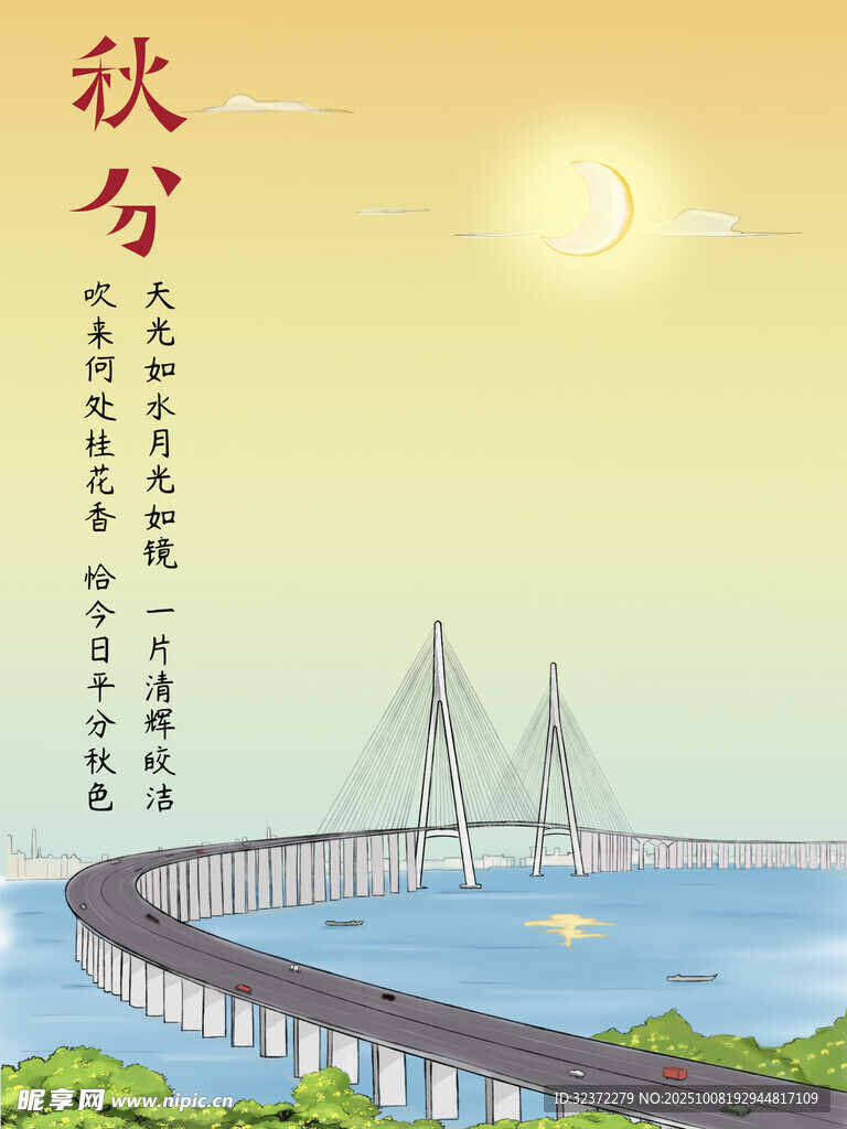 秋日江畔大桥美景