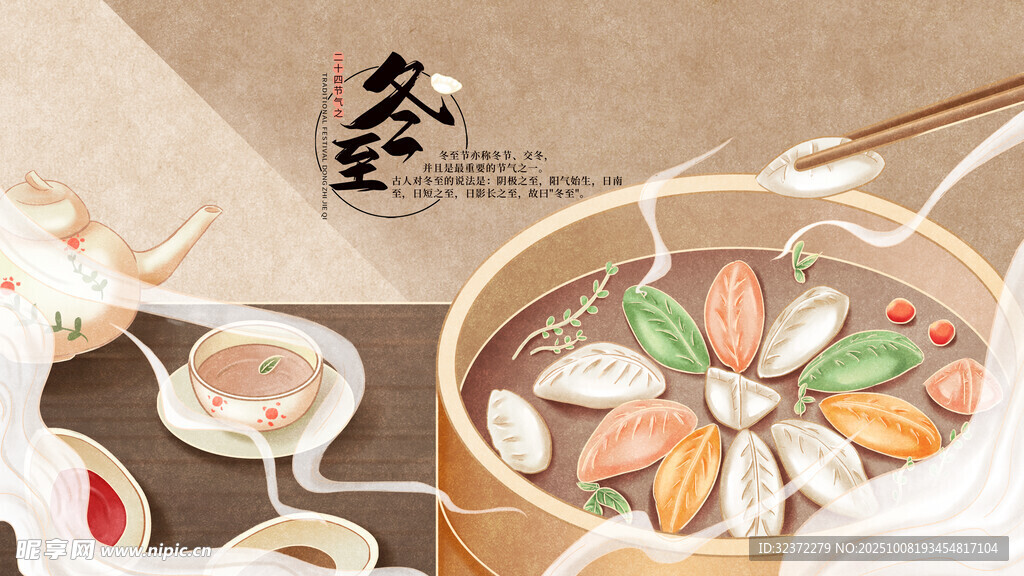 冬日暖心火锅美食盛宴