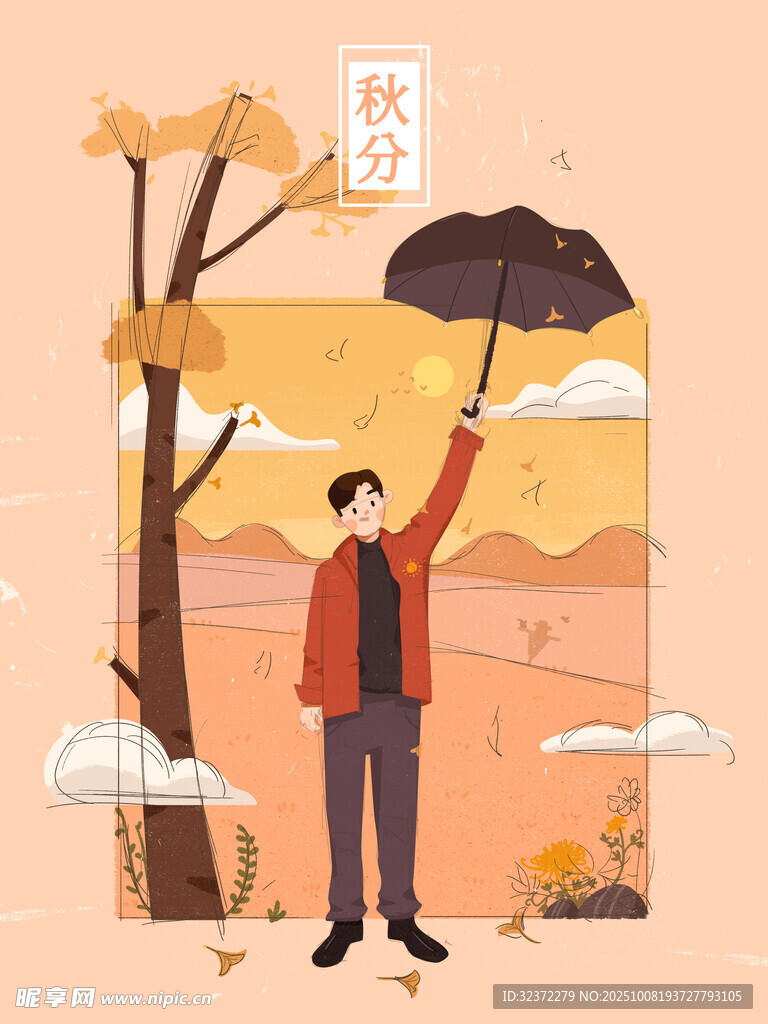 秋日撑伞男子的惬意时光