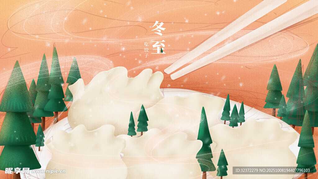 冬日雪景中的翠绿松林