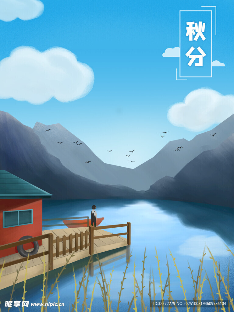 秋分湖畔美景