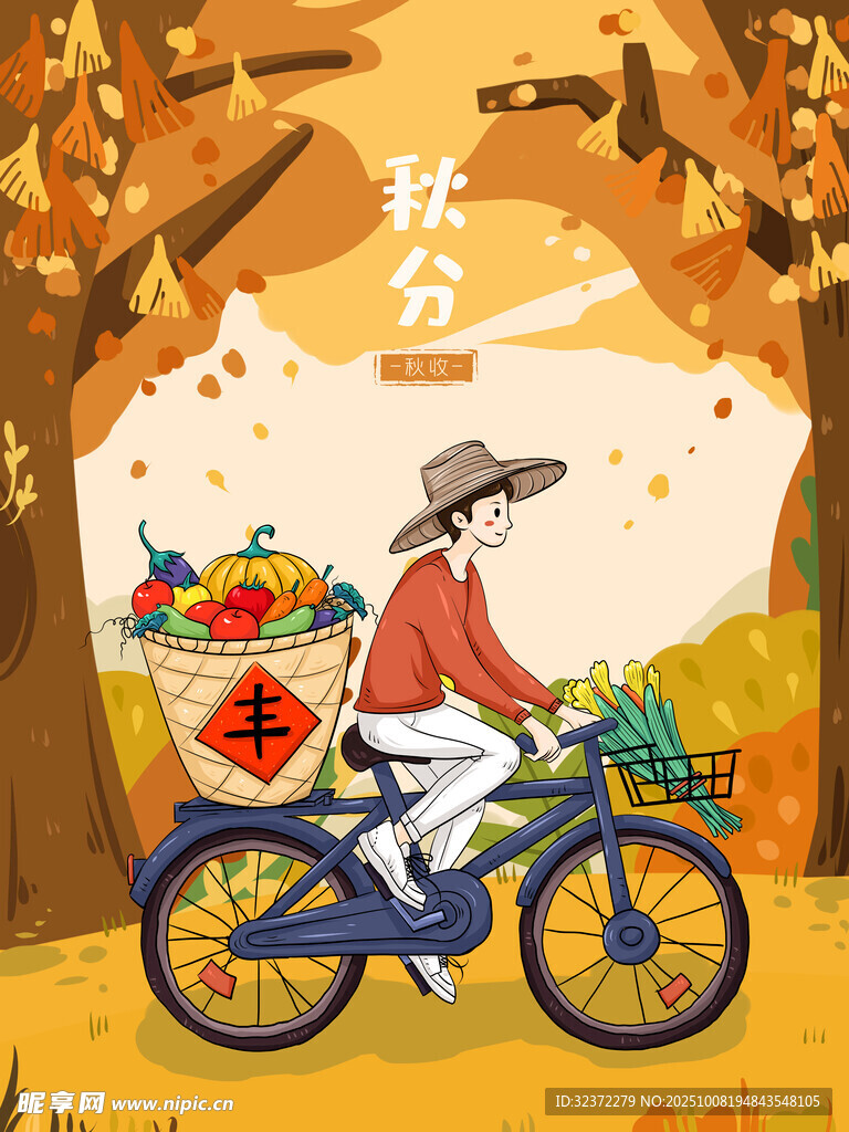 秋分时节骑行的丰收景象