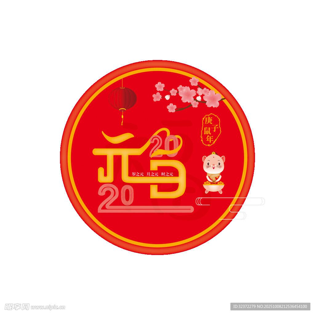 2024龙年喜庆圆形装饰图案