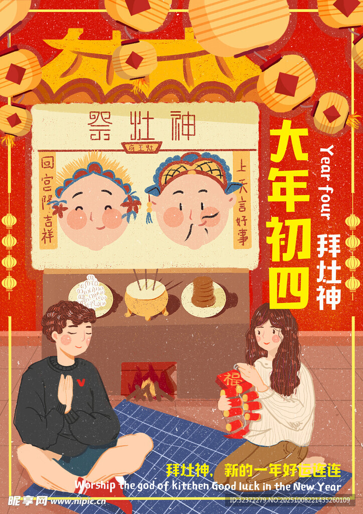 大年初四家庭温馨团聚时刻