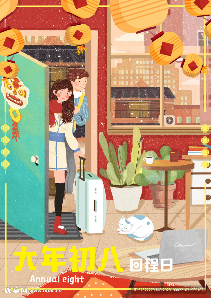 温馨家居场景中的甜蜜情侣