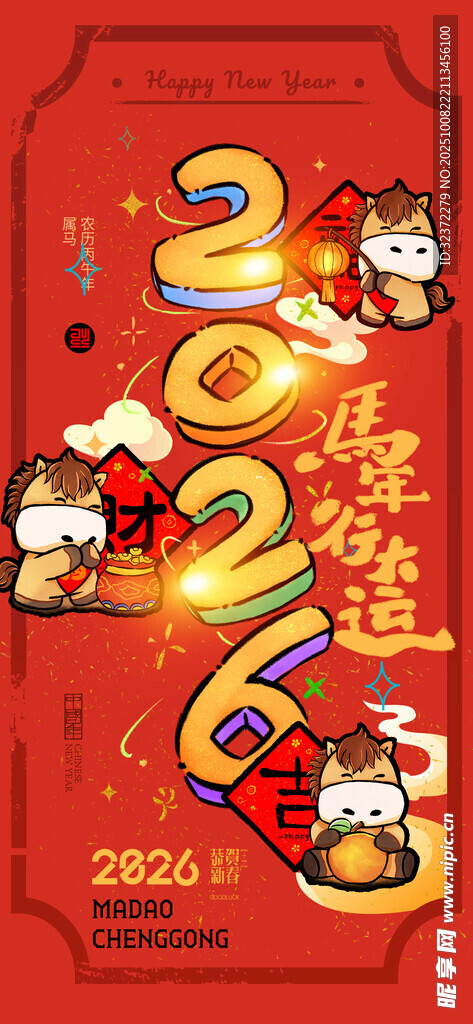 2024龙年喜庆装饰图案